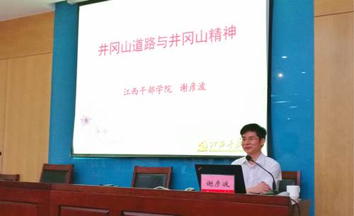 http://www.cuit.edu.cn/News/image/2018/07/19/3-谢谢彦波作专题报告_meitu_3.jpg