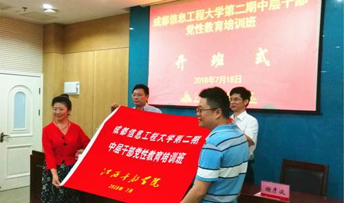 http://www.cuit.edu.cn/News/image/2018/07/19/2-授旗_meitu_2.jpg