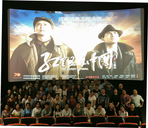 说明: https://www.cuit.edu.cn/News/image/2019/09/12/微信图片_20190910094147_副本.jpg