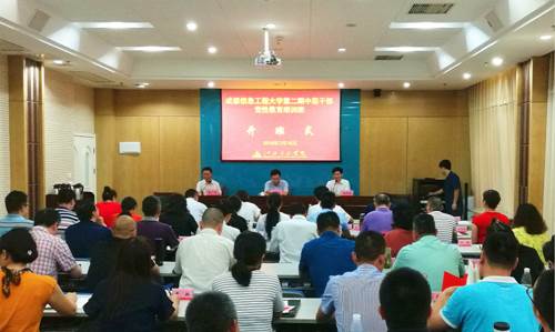 http://www.cuit.edu.cn/News/image/2018/07/19/1-开班仪式_meitu_1.jpg